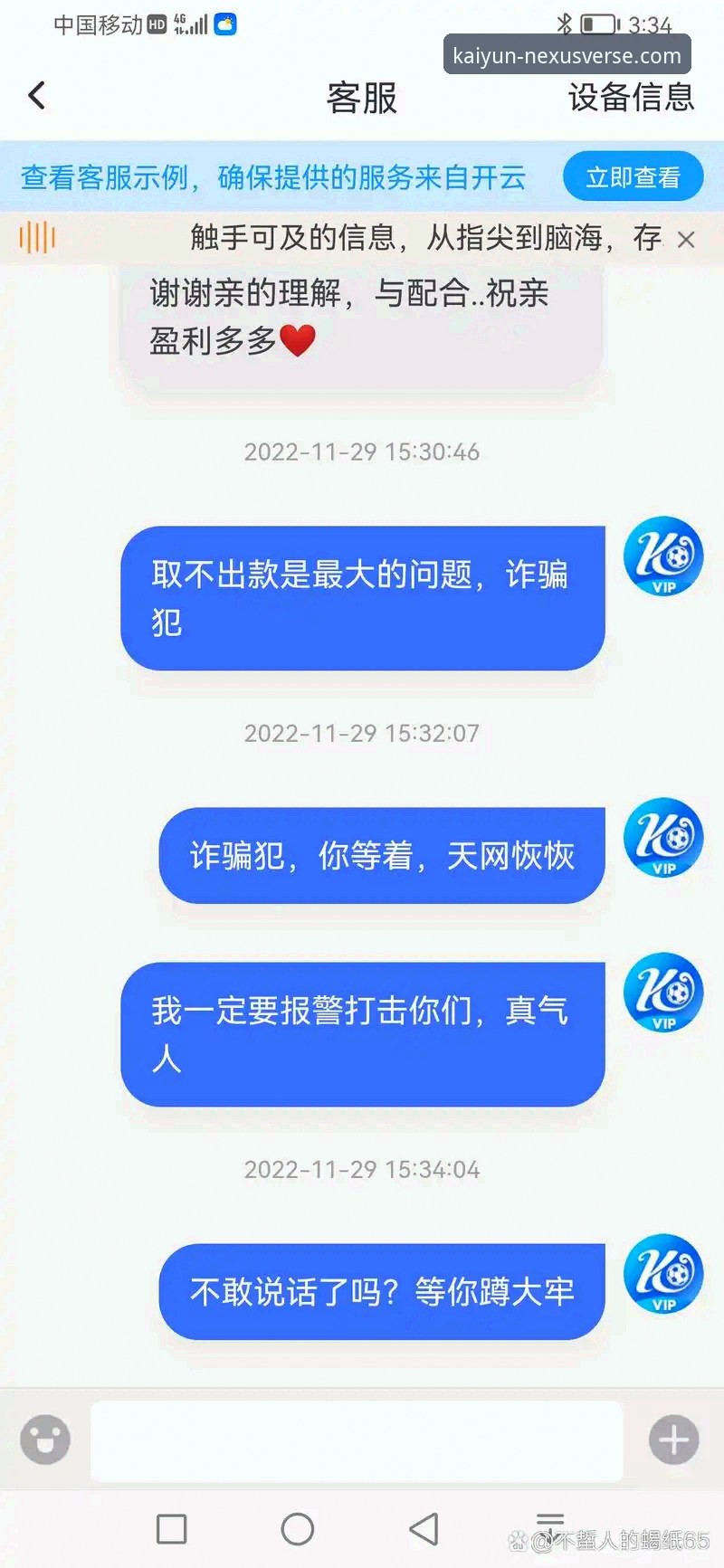 开云体育平台使用体验实用指南：功能、下载与安全评估