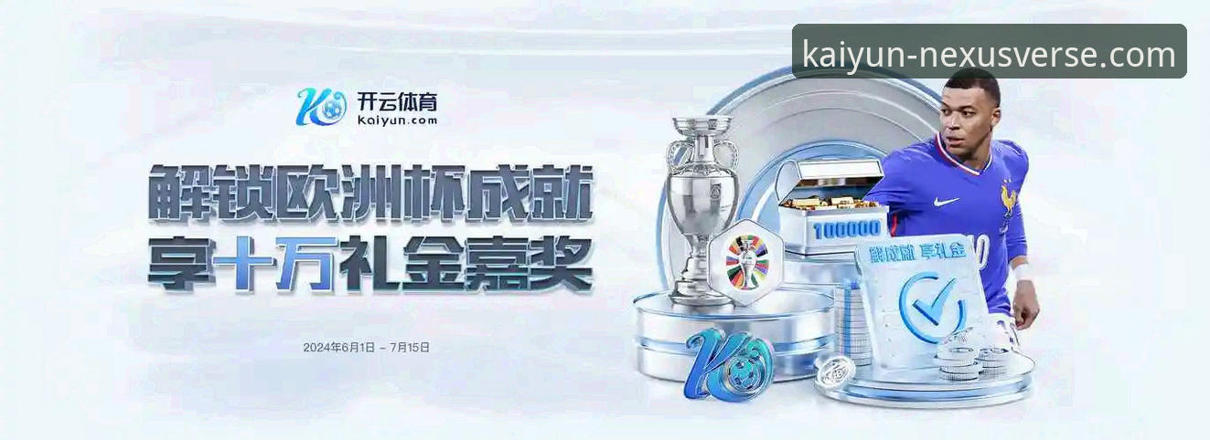 开云体育平台官方下载实用指南：如何选择最佳渠道与版本