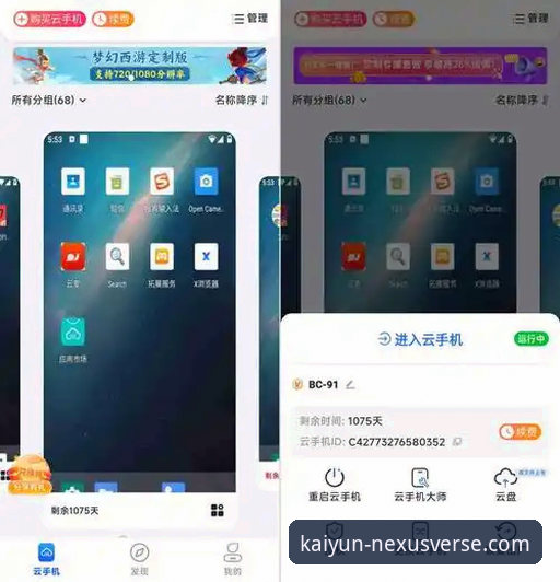 开云体育平台手机版v2.2.0发布：全面评测其流畅体验最新进展